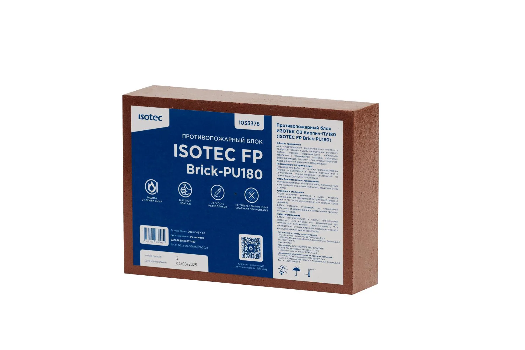 ISOTEC ОЗ Кирпич-ПУ180 (ISOTEC FP Brick-PU180) (ИЗОТЕК) ISOTEC ОЗ Кирпич-ПУ180 (ISOTEC FP Brick-PU180) (ИЗОТЕК)