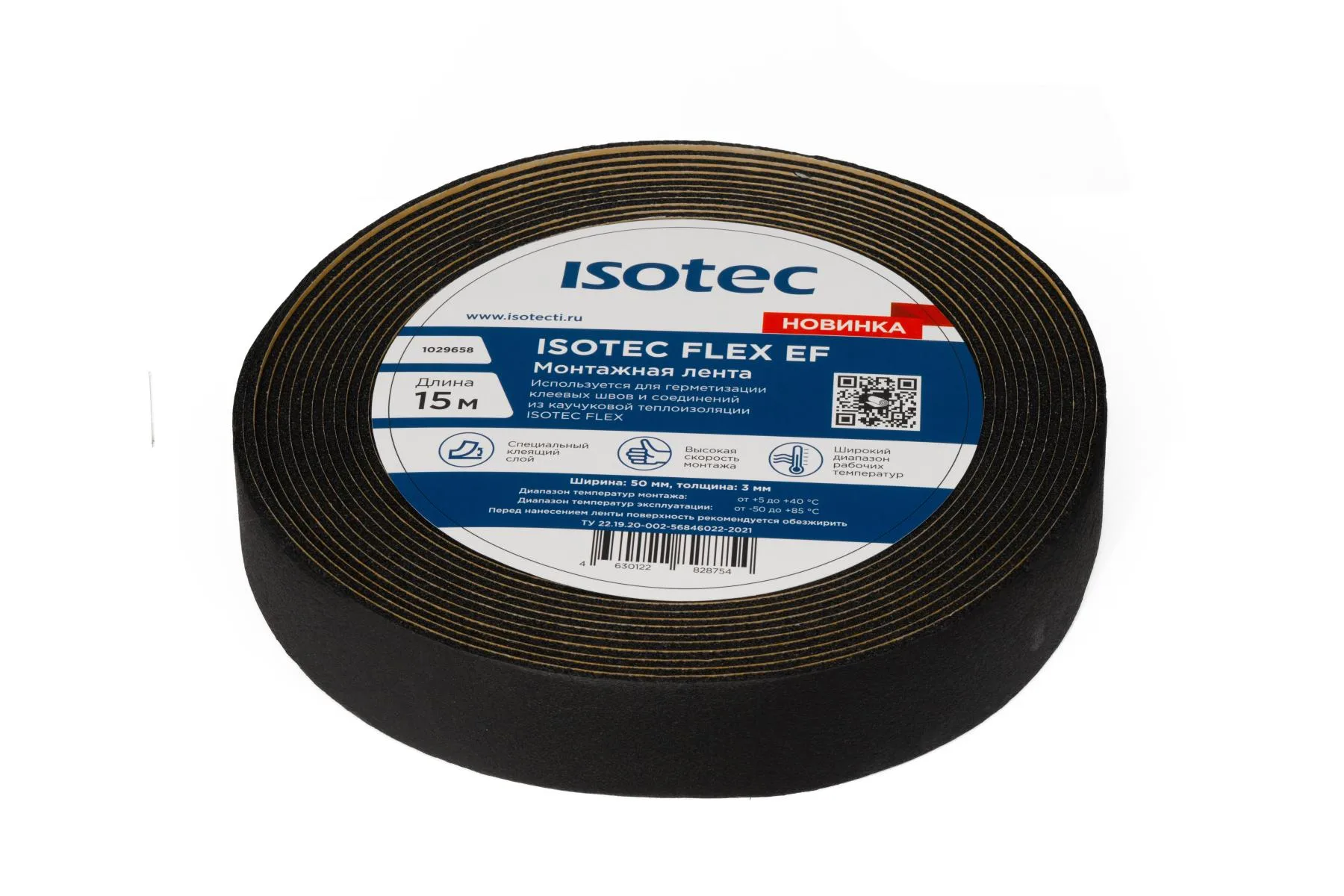 Самоклеящаяся лента ISOTEC ФЛЕКС ЕФ (ISOTEC FLEX EF) (ИЗОТЕК) Самоклеящаяся лента ISOTEC ФЛЕКС ЕФ (ISOTEC FLEX EF) (ИЗОТЕК)